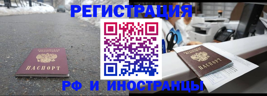 временная регистрация для школы в Туапсе