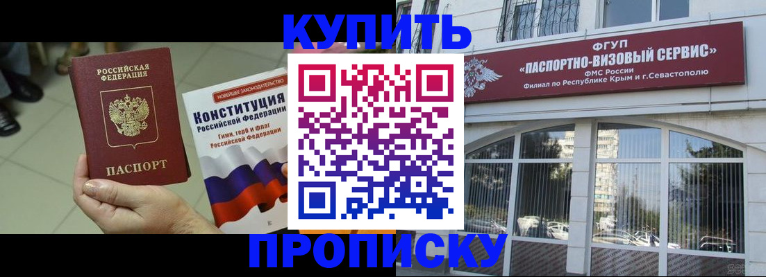 временная регистрация в Туапсе