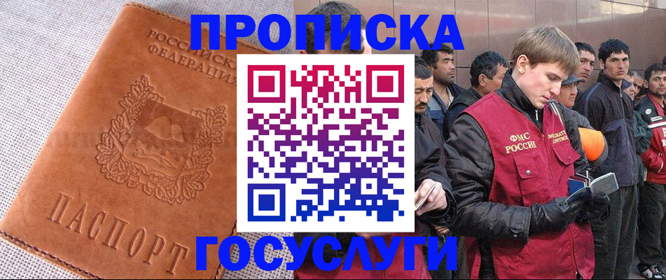 временная регистрация в квартире в Туапсе