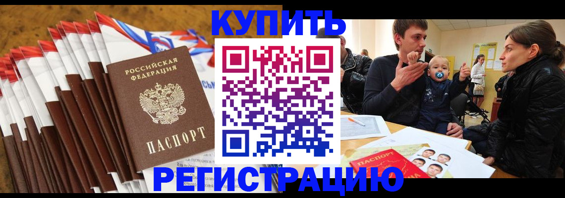 миграционный учет в Туапсе